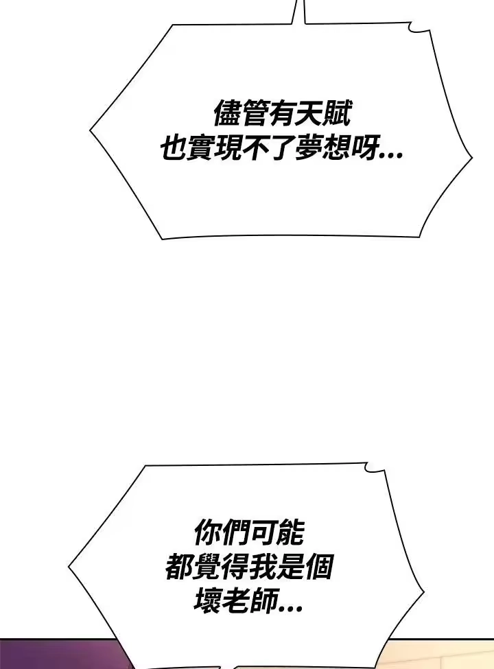 无限魔法师_h 第53话 第28页
