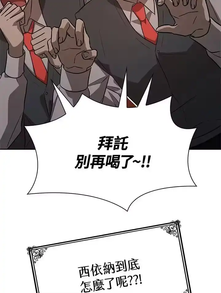 无限魔法师_h 第53话 第3页