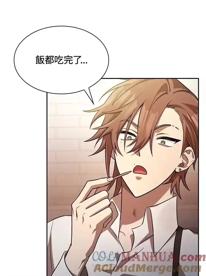 无限魔法师_h 第53话 第37页