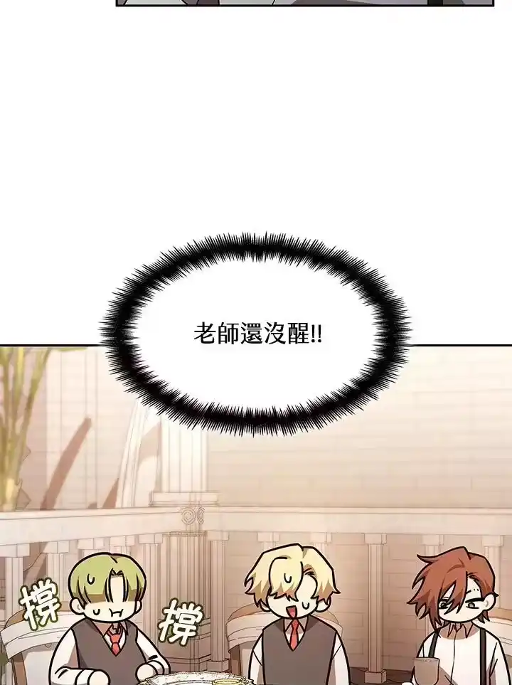 无限魔法师_h 第53话 第38页