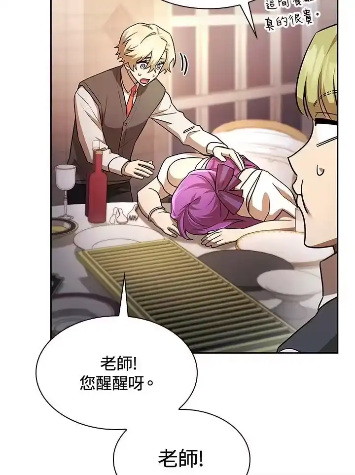 无限魔法师_h 第53话 第40页