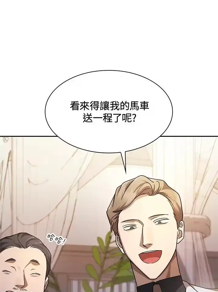 无限魔法师_h 第53话 第42页
