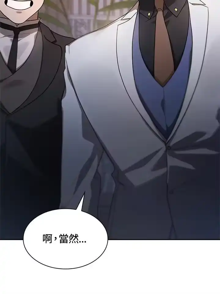 无限魔法师_h 第53话 第43页