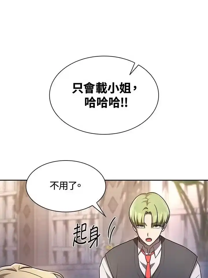 无限魔法师_h 第53话 第44页