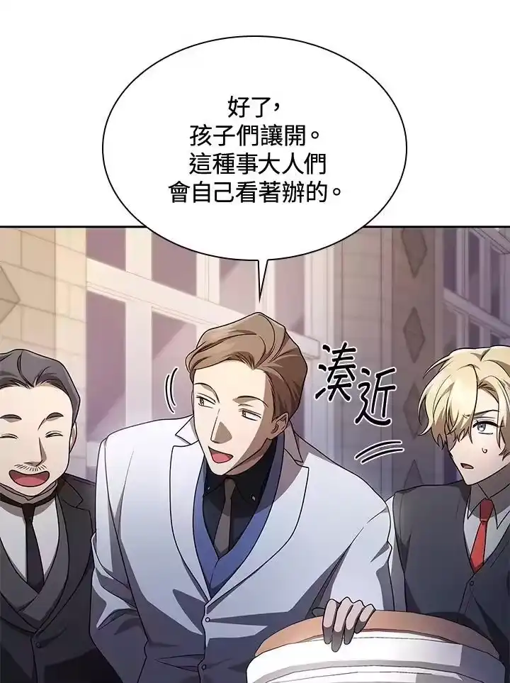 无限魔法师_h 第53话 第46页