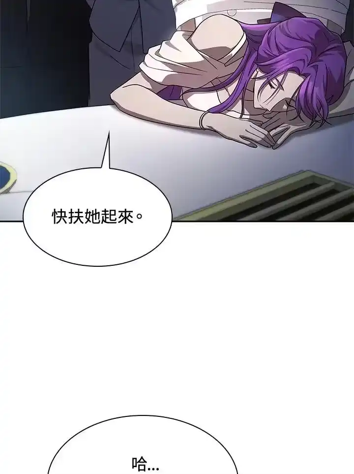 无限魔法师_h 第53话 第47页