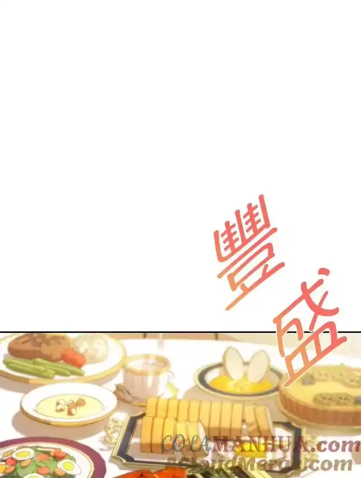 无限魔法师_h 第53话 第5页