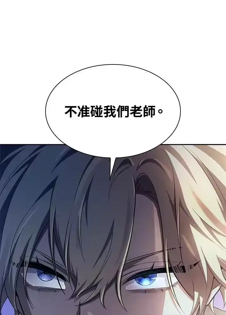 无限魔法师_h 第53话 第52页