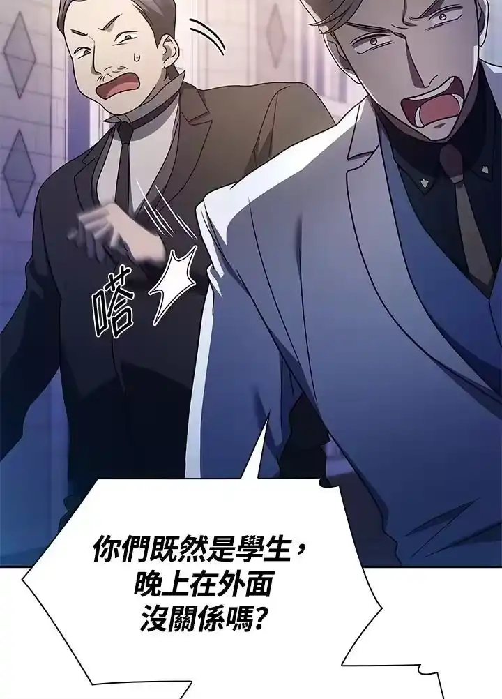 无限魔法师_h 第53话 第54页