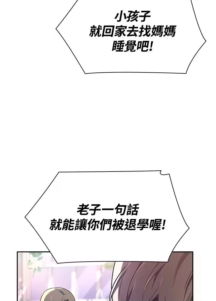 无限魔法师_h 第53话 第55页