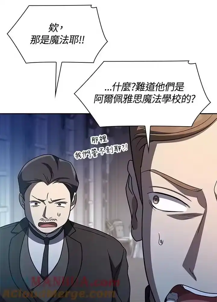 无限魔法师_h 第53话 第61页