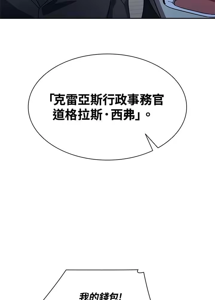 无限魔法师_h 第53话 第62页