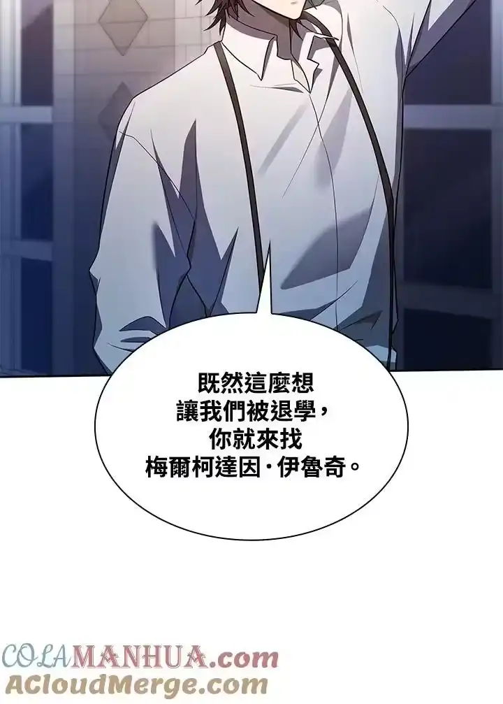 无限魔法师_h 第53话 第65页