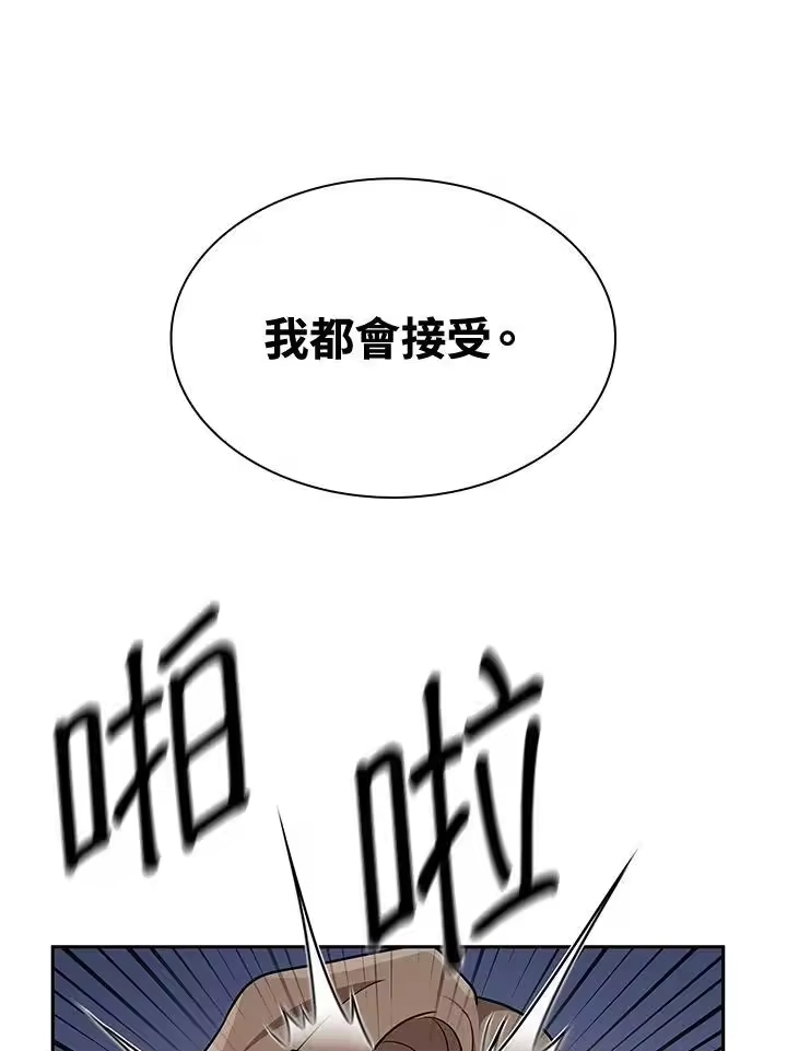 无限魔法师_h 第53话 第66页
