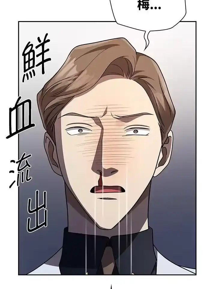 无限魔法师_h 第53话 第68页