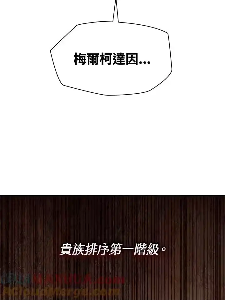无限魔法师_h 第53话 第69页