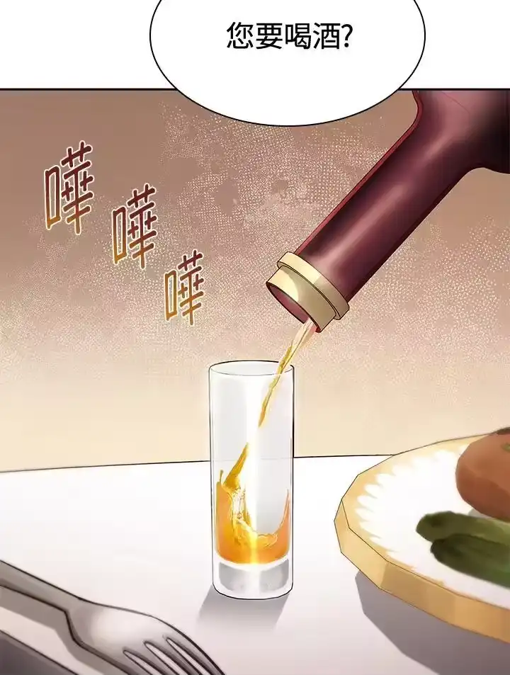 无限魔法师_h 第53话 第7页