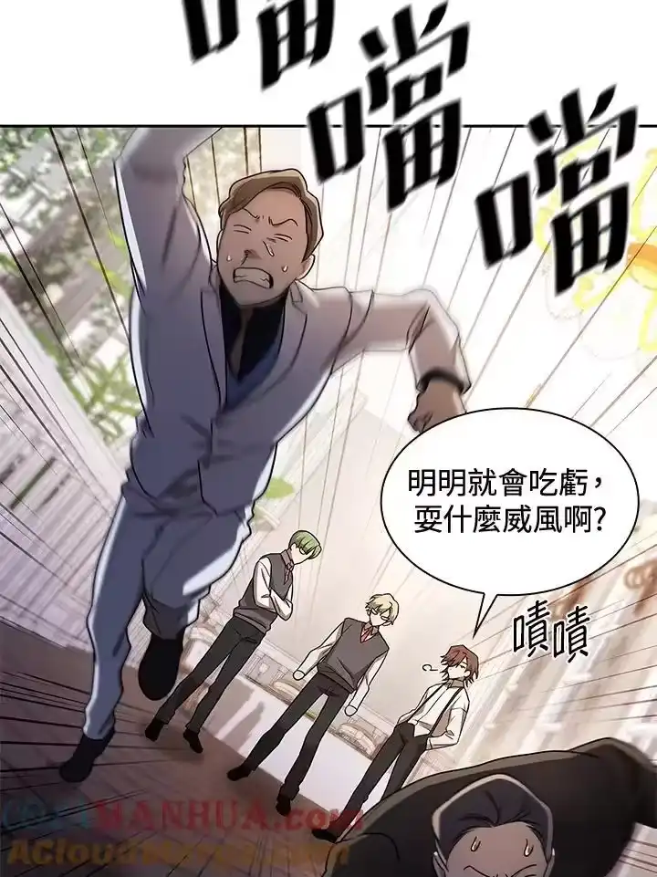 无限魔法师_h 第53话 第73页