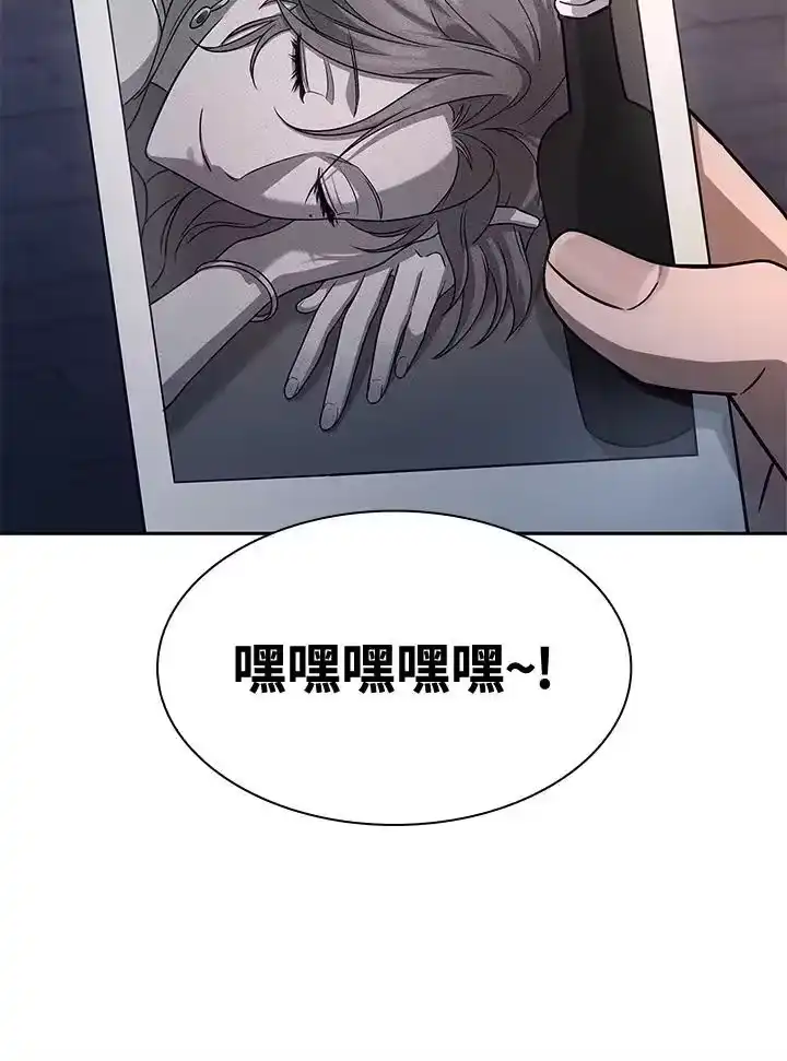 无限魔法师_h 第53话 第79页