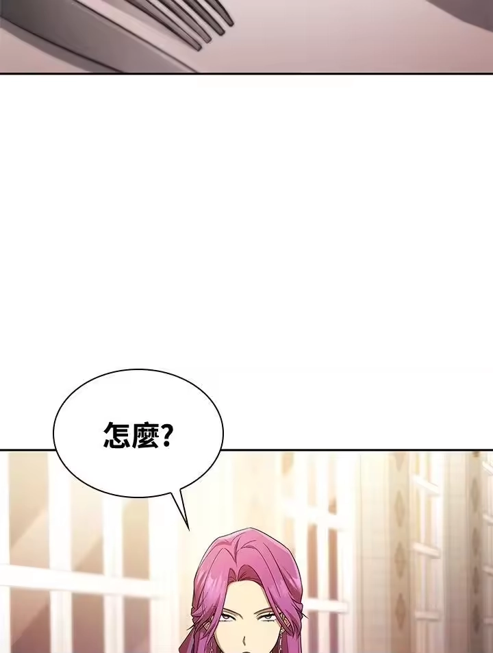 无限魔法师_h 第53话 第8页