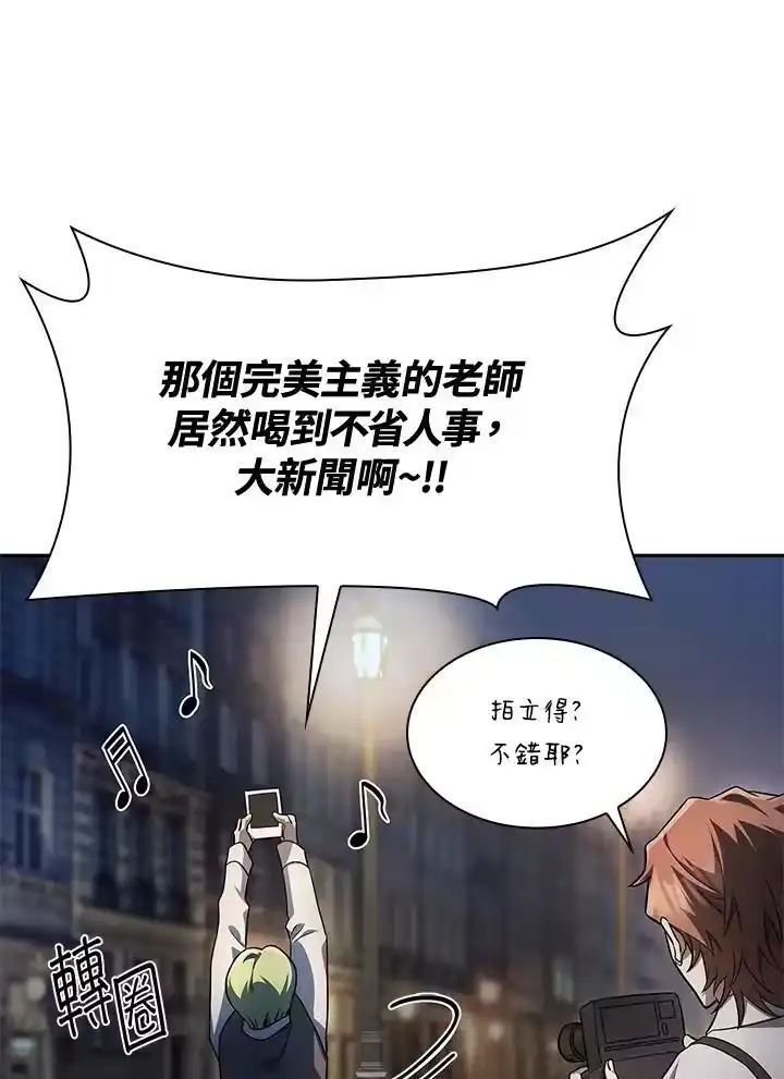 无限魔法师_h 第53话 第80页
