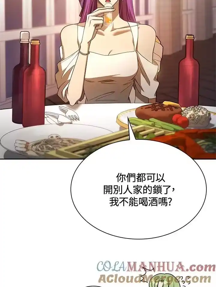 无限魔法师_h 第53话 第9页