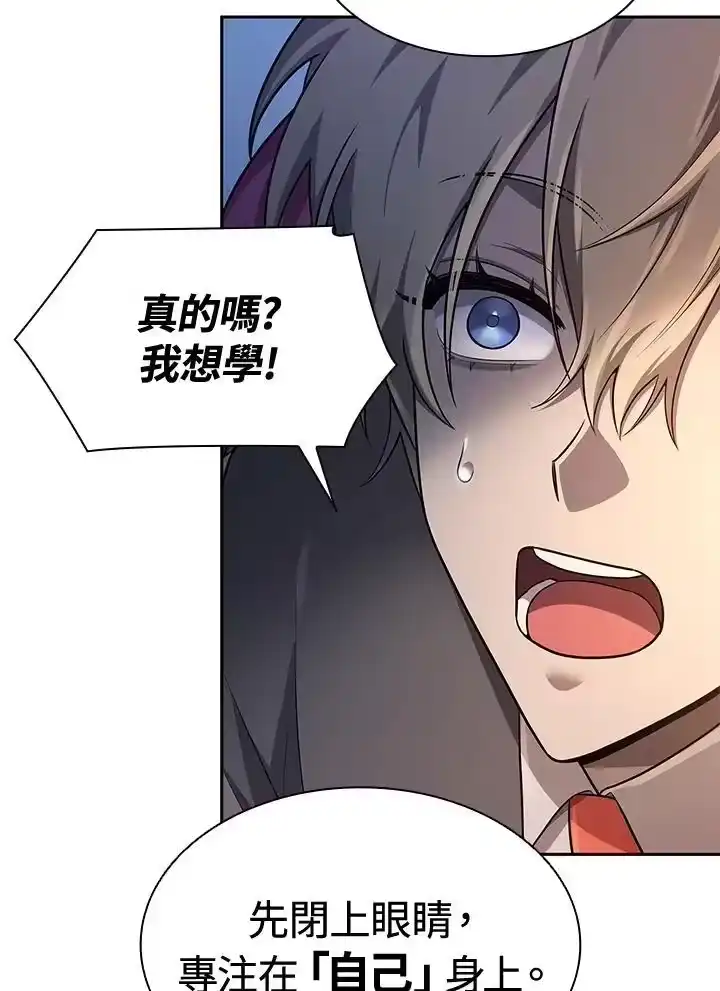 无限魔法师_h 第53话 第90页