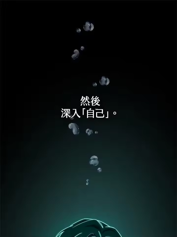 无限魔法师_h 第53话 第95页