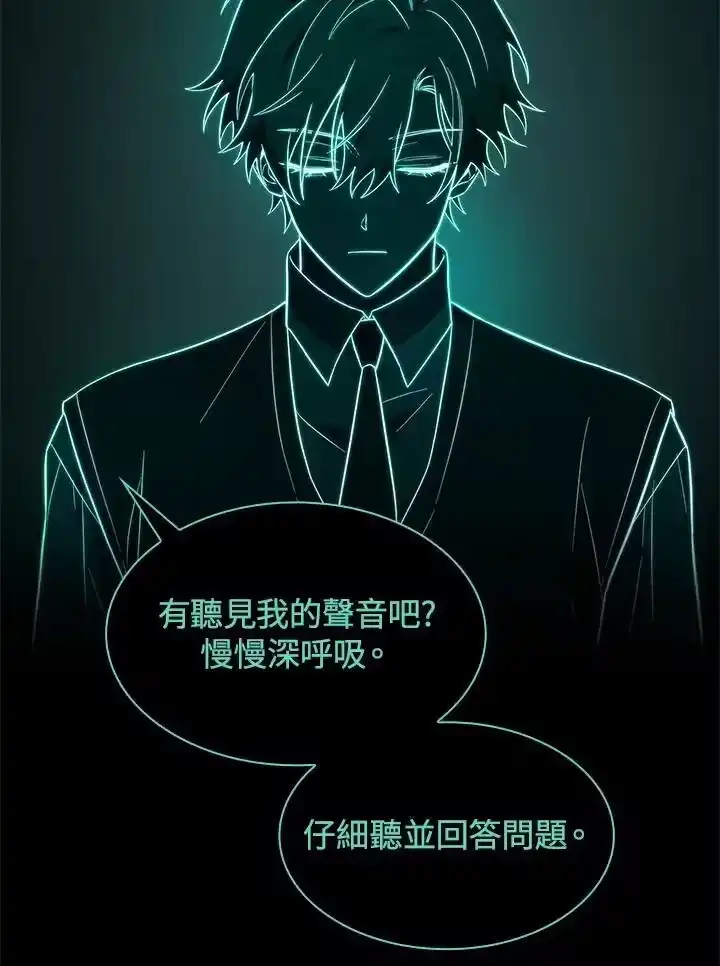 无限魔法师_h 第53话 第96页