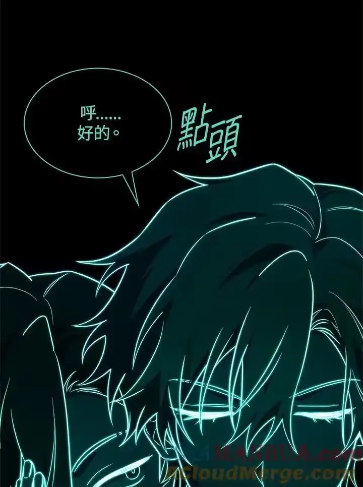无限魔法师_h 第53话 第97页