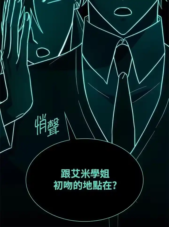 无限魔法师_h 第53话 第98页