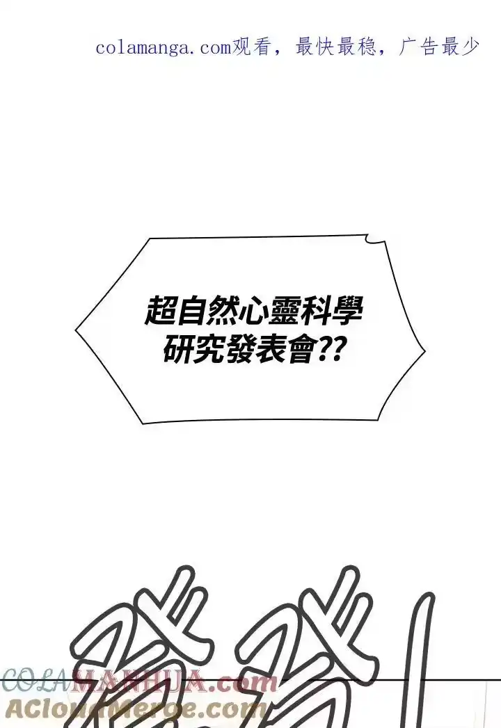 无限魔法师_h 第54话 第1页