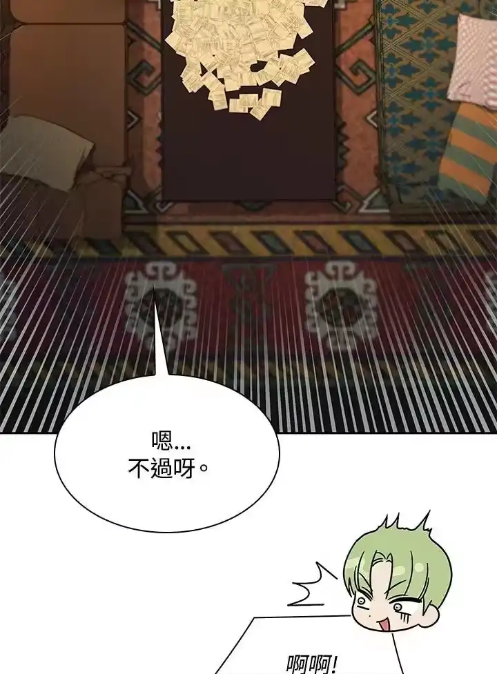 无限魔法师_h 第54话 第100页