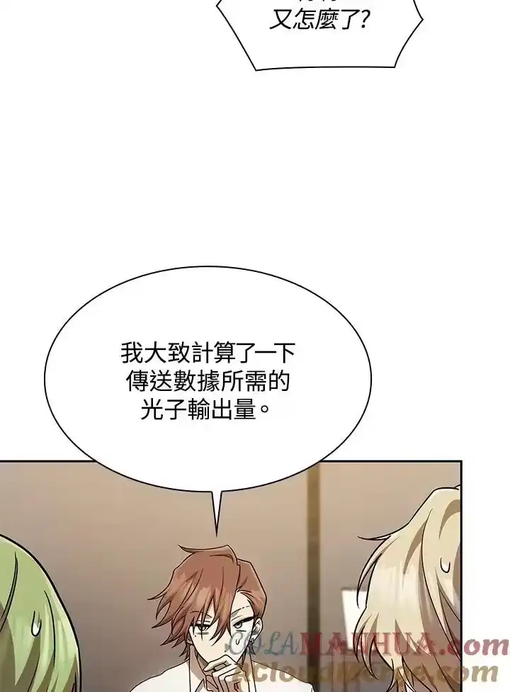 无限魔法师_h 第54话 第101页