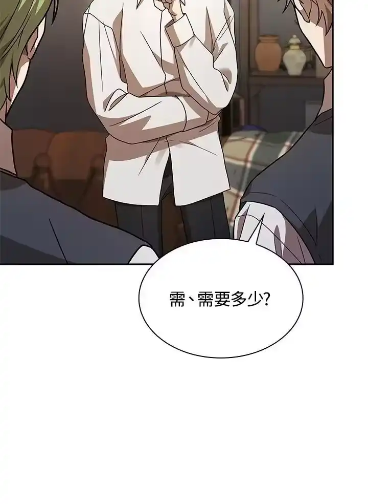 无限魔法师_h 第54话 第102页