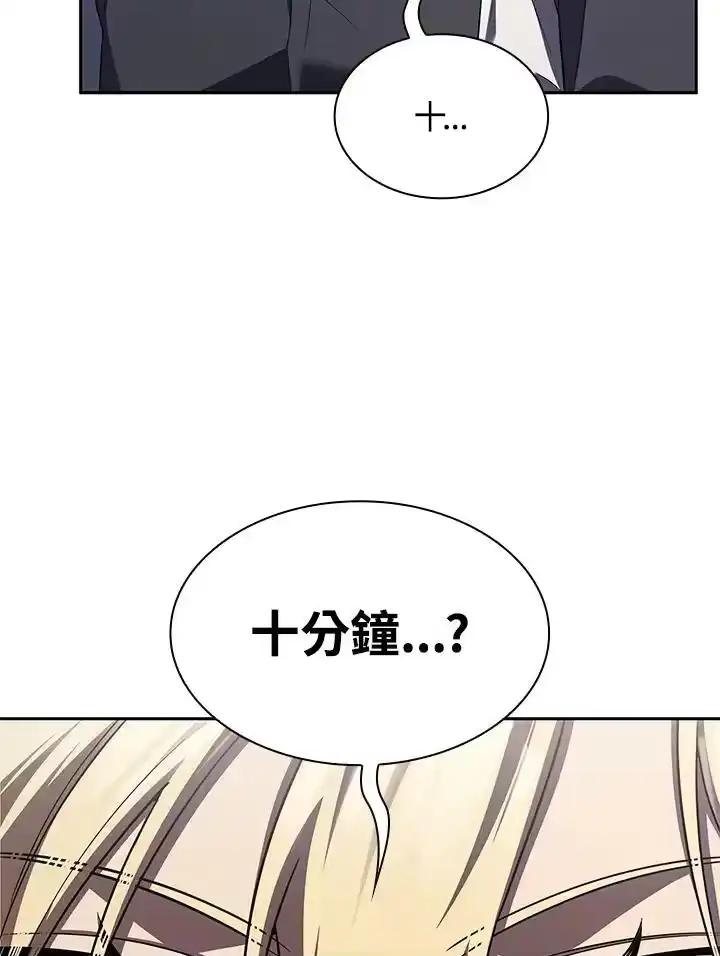 无限魔法师_h 第54话 第106页