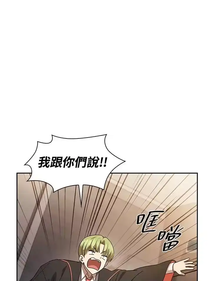 无限魔法师_h 第54话 第112页