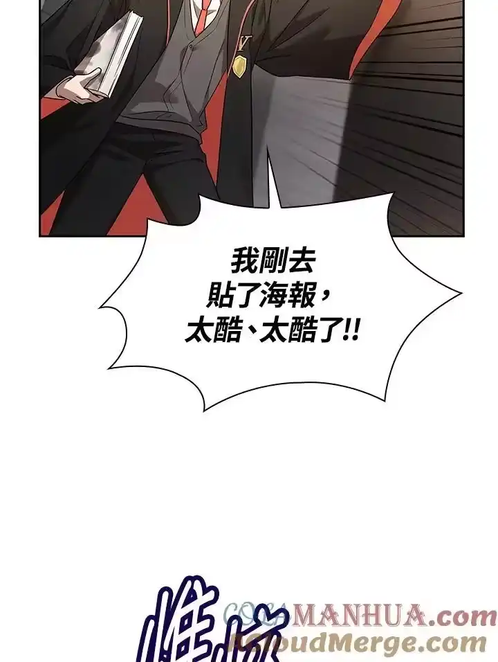 无限魔法师_h 第54话 第113页