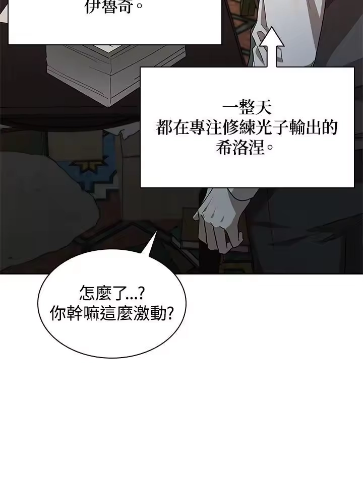 无限魔法师_h 第54话 第115页