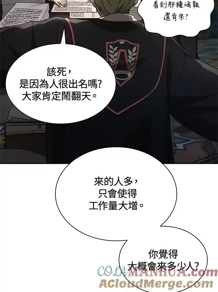 无限魔法师_h 第54话 第117页