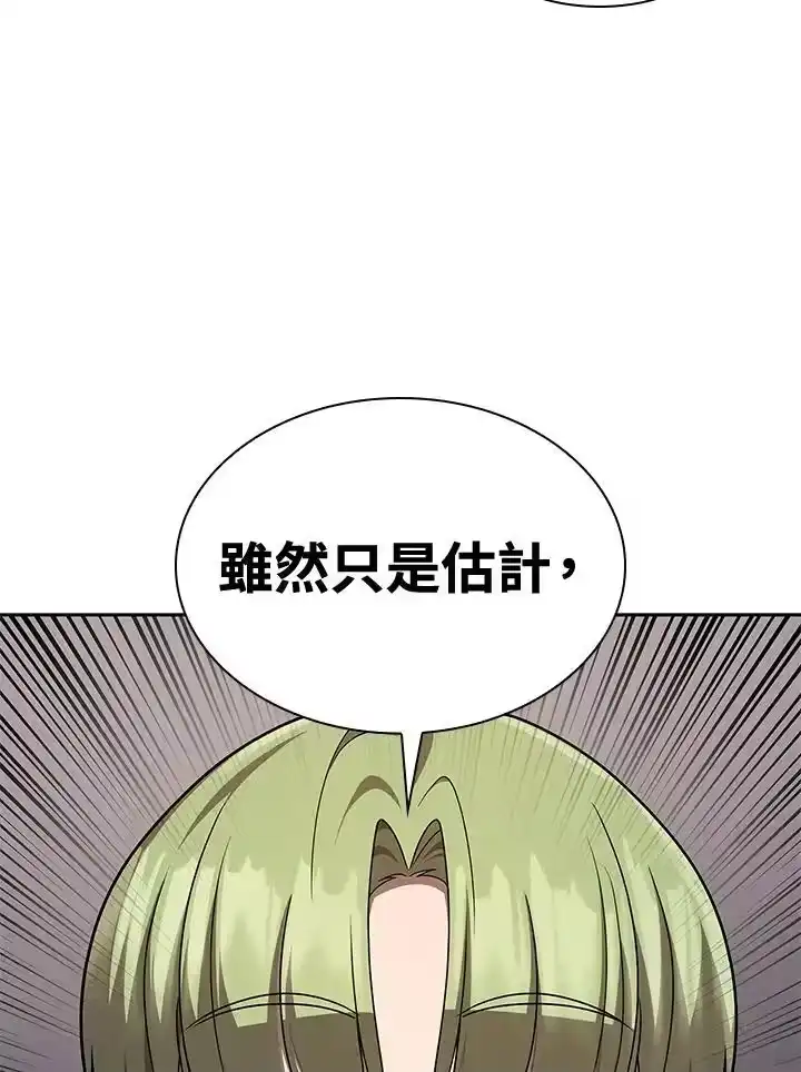 无限魔法师_h 第54话 第118页