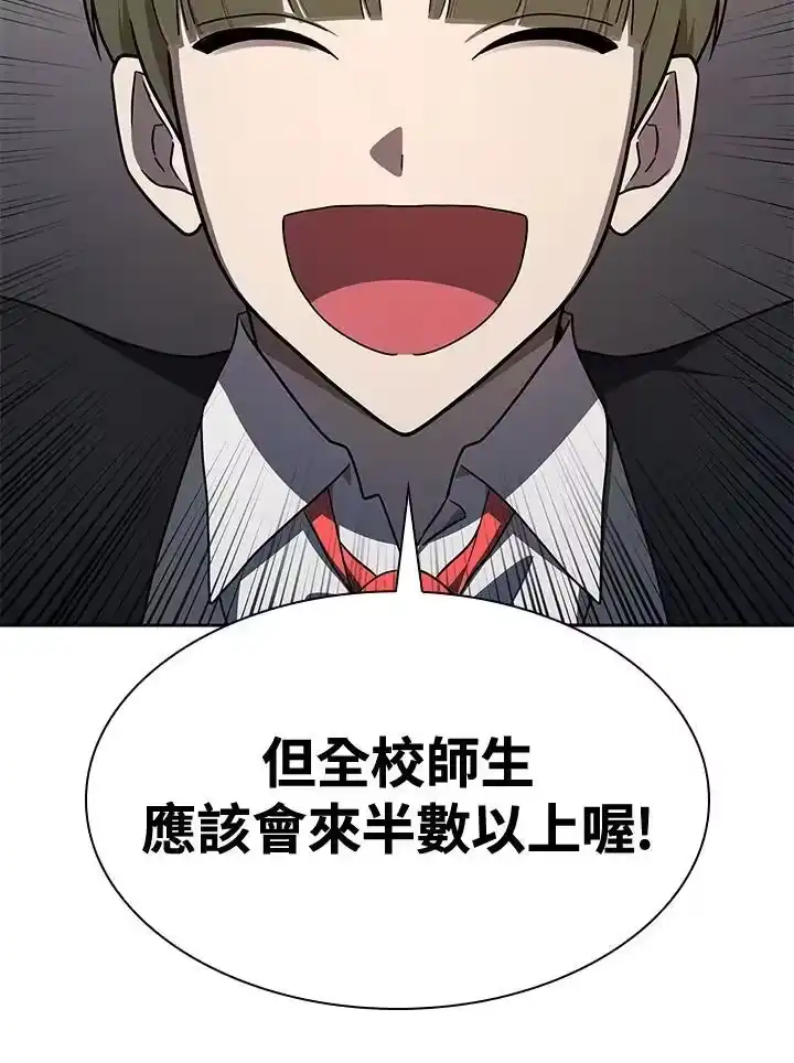 无限魔法师_h 第54话 第119页