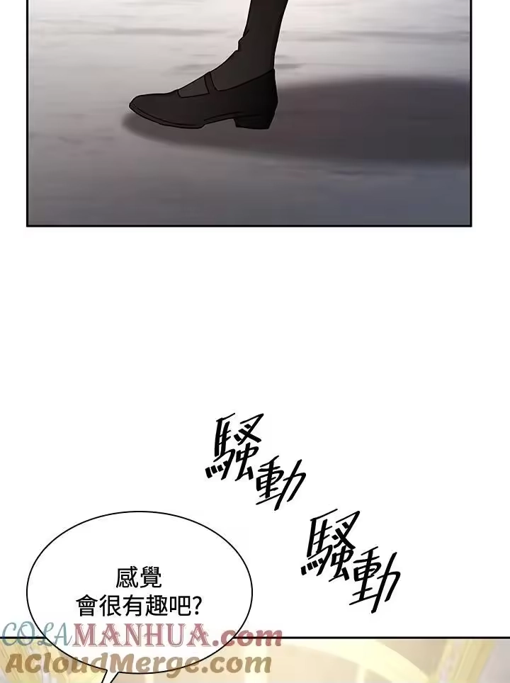 无限魔法师_h 第54话 第125页