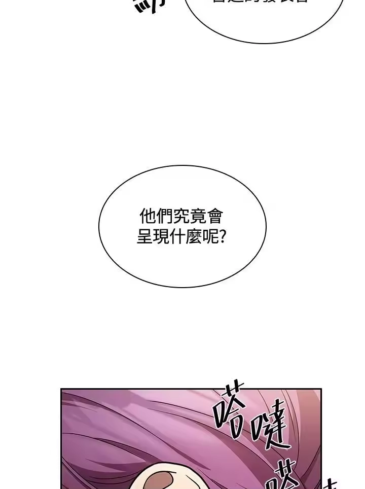 无限魔法师_h 第54话 第127页
