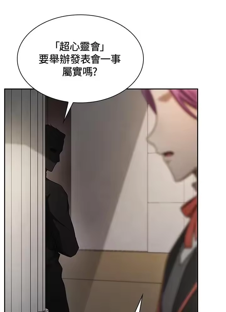 无限魔法师_h 第54话 第131页