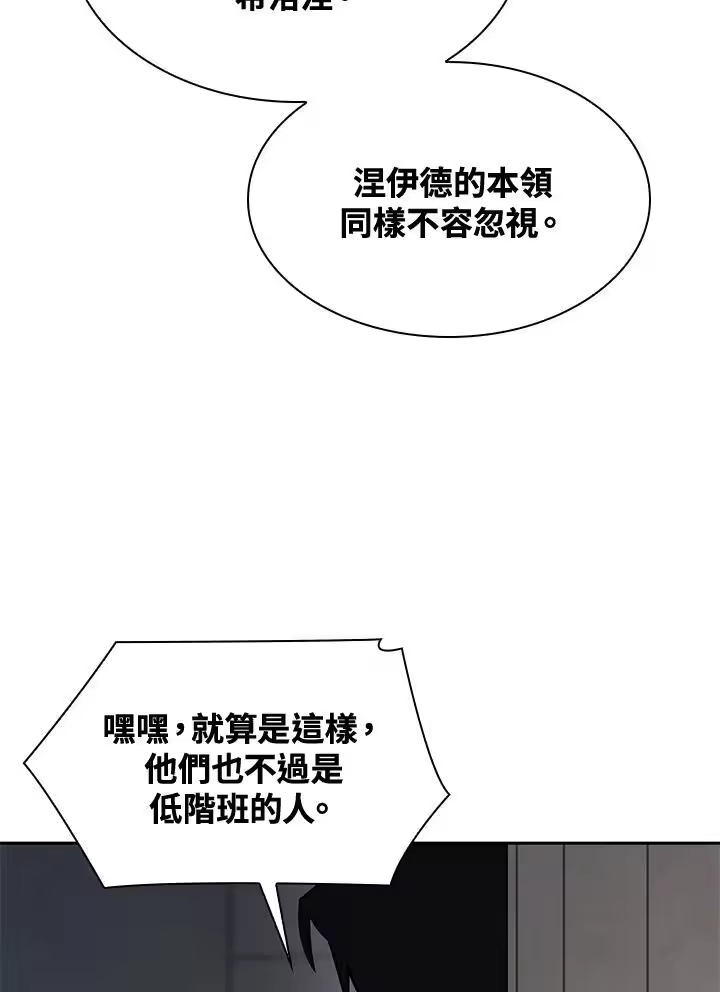 无限魔法师_h 第54话 第136页