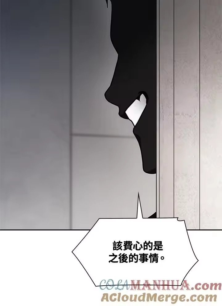 无限魔法师_h 第54话 第137页