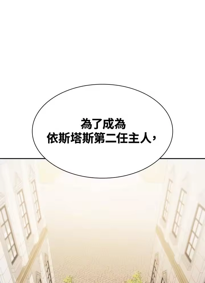 无限魔法师_h 第54话 第138页