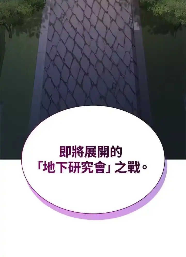 无限魔法师_h 第54话 第140页