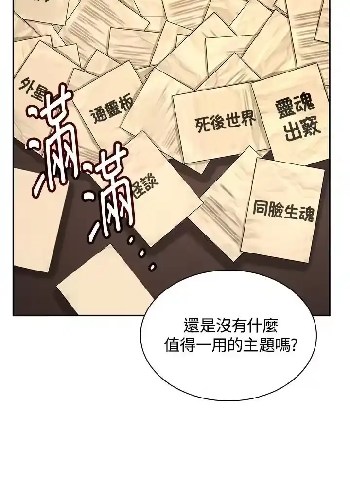 无限魔法师_h 第54话 第19页
